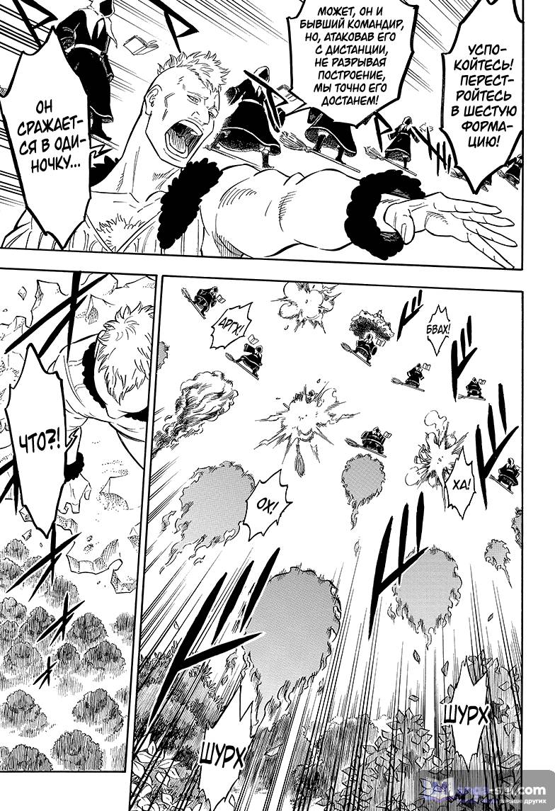 Страница 7 главы 89 манги Чёрный Клевер / Black Clover
