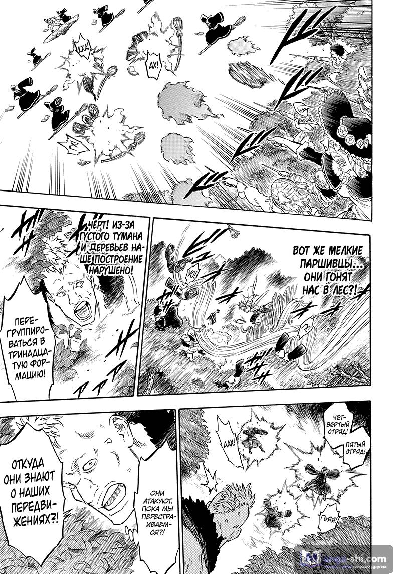 Страница 9 главы 89 манги Чёрный Клевер / Black Clover