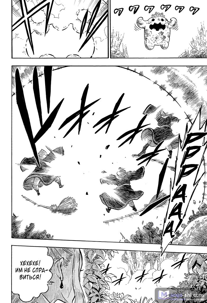 Страница 12 главы 89 манги Чёрный Клевер / Black Clover