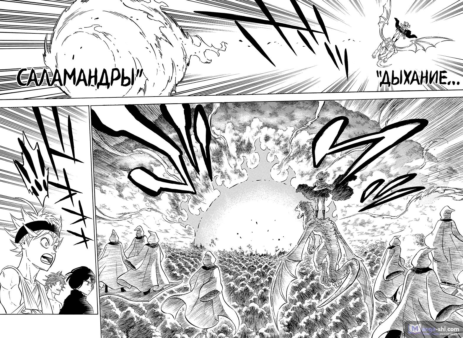 Страница 7 главы 84 манги Чёрный Клевер / Black Clover