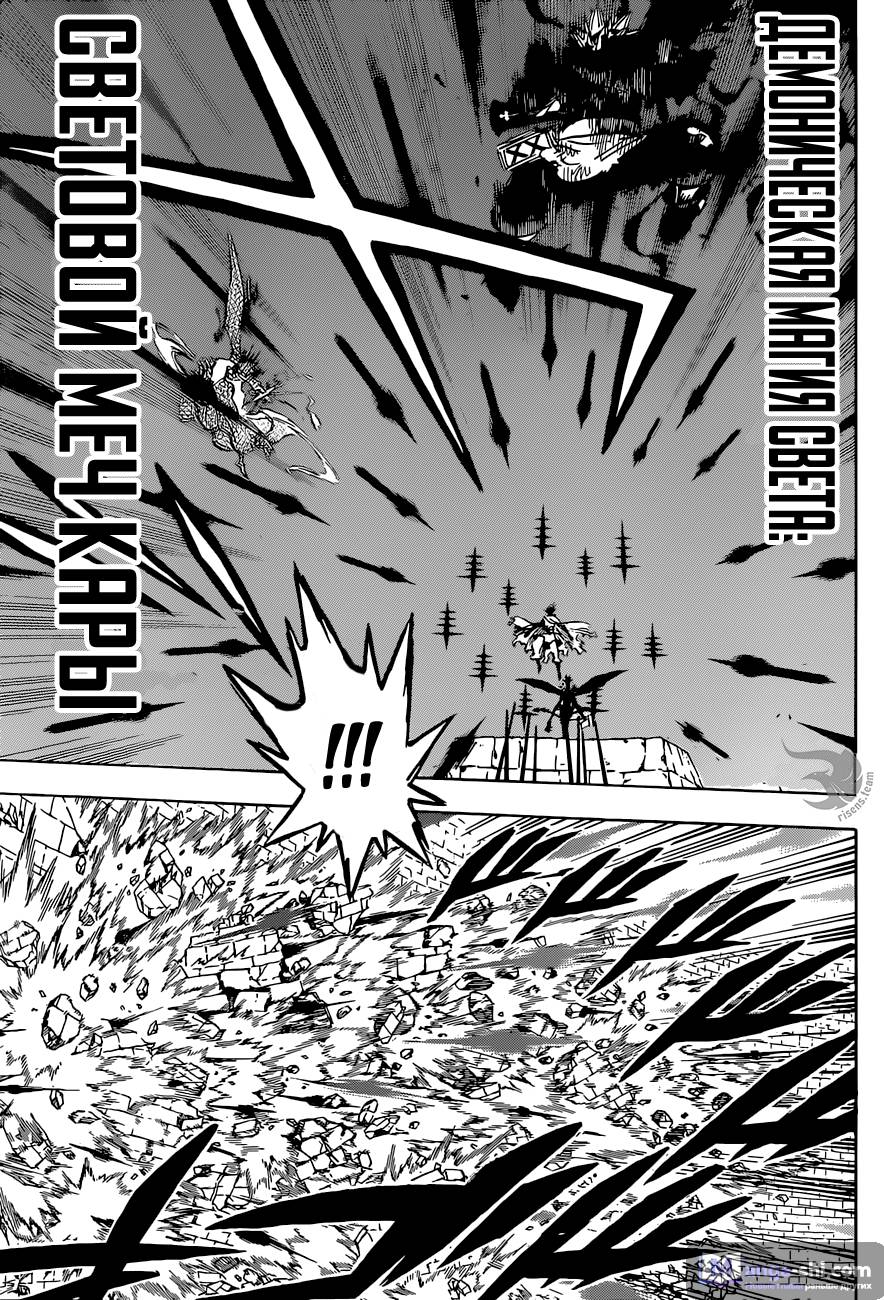 Страница 9 главы 198 манги Чёрный Клевер / Black Clover