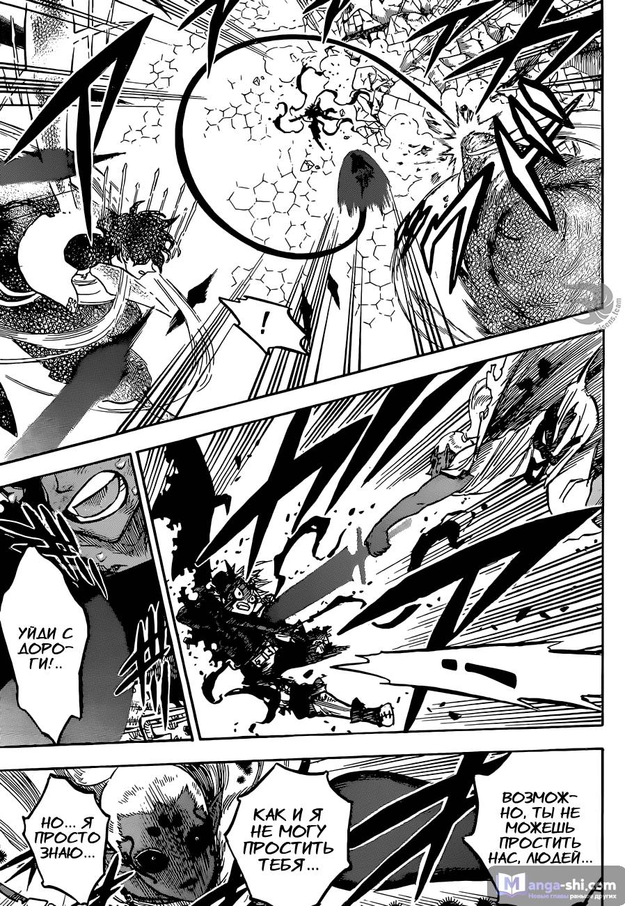 Страница 13 главы 198 манги Чёрный Клевер / Black Clover