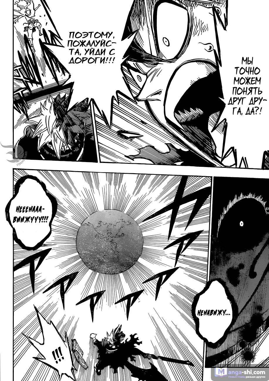 Страница 14 главы 198 манги Чёрный Клевер / Black Clover
