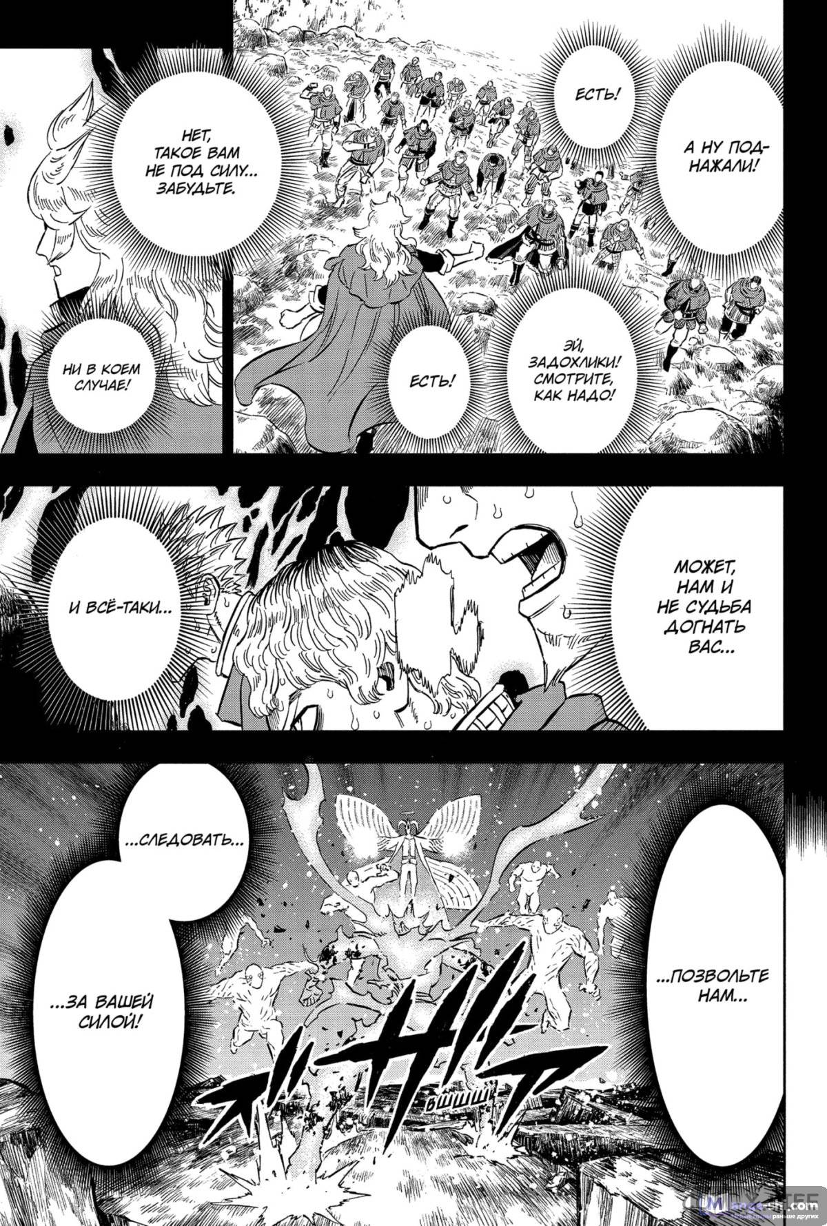 Страница 10 главы 371 манги Чёрный Клевер / Black Clover