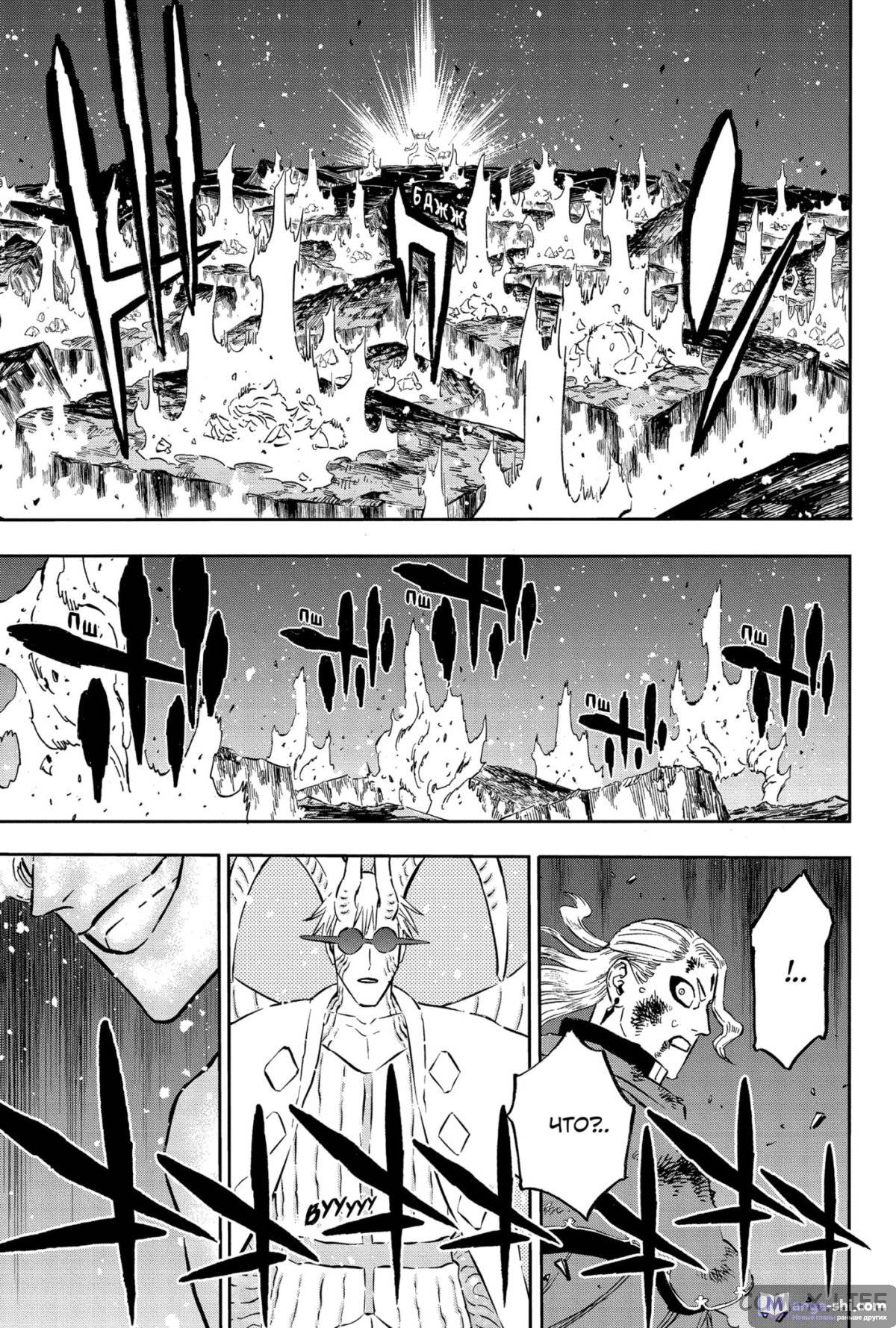 Страница 13 главы 371 манги Чёрный Клевер / Black Clover