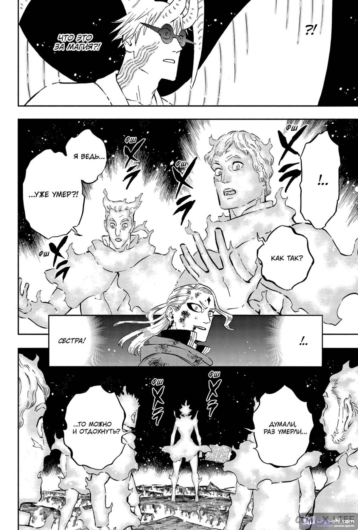 Страница 15 главы 371 манги Чёрный Клевер / Black Clover