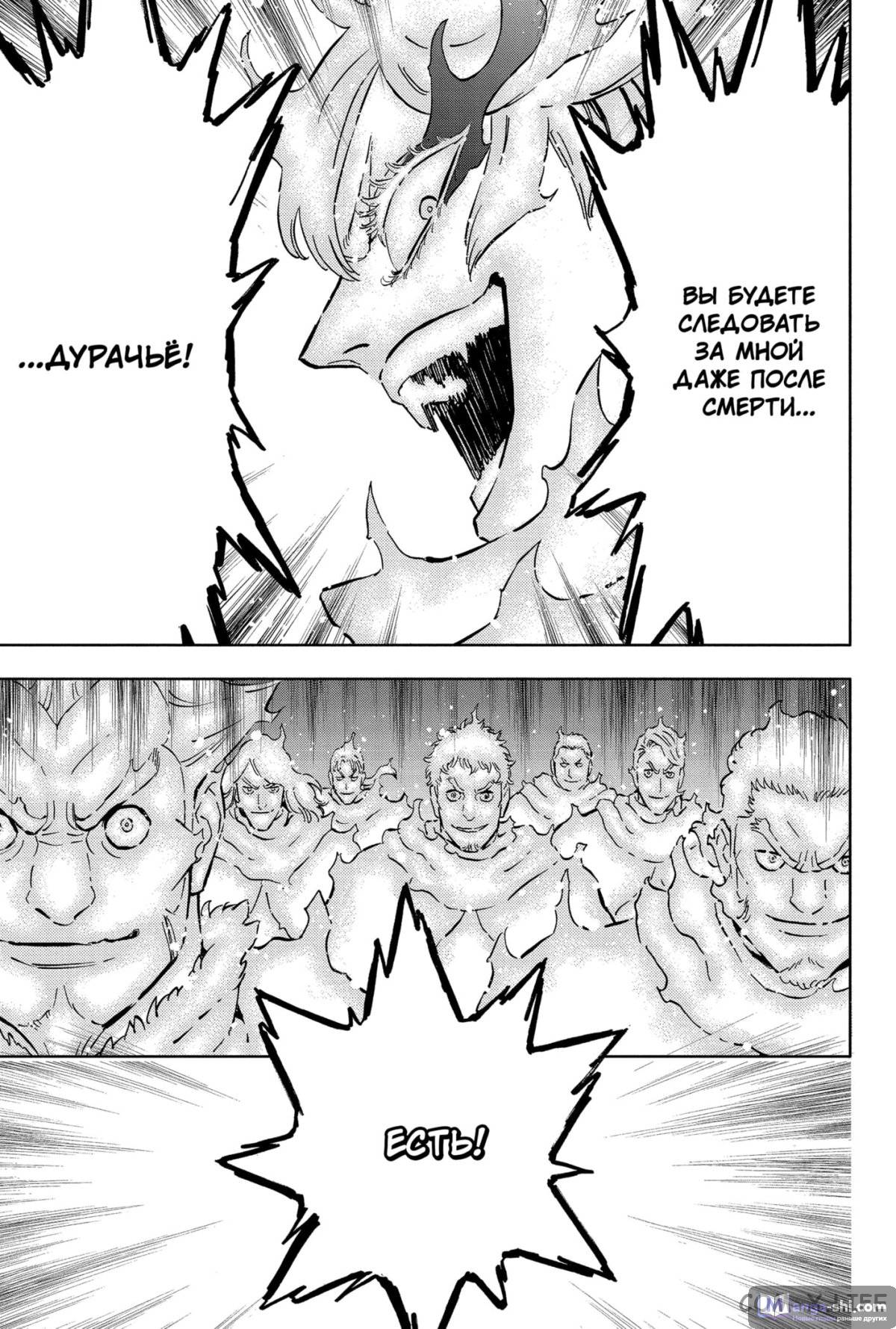 Страница 16 главы 371 манги Чёрный Клевер / Black Clover