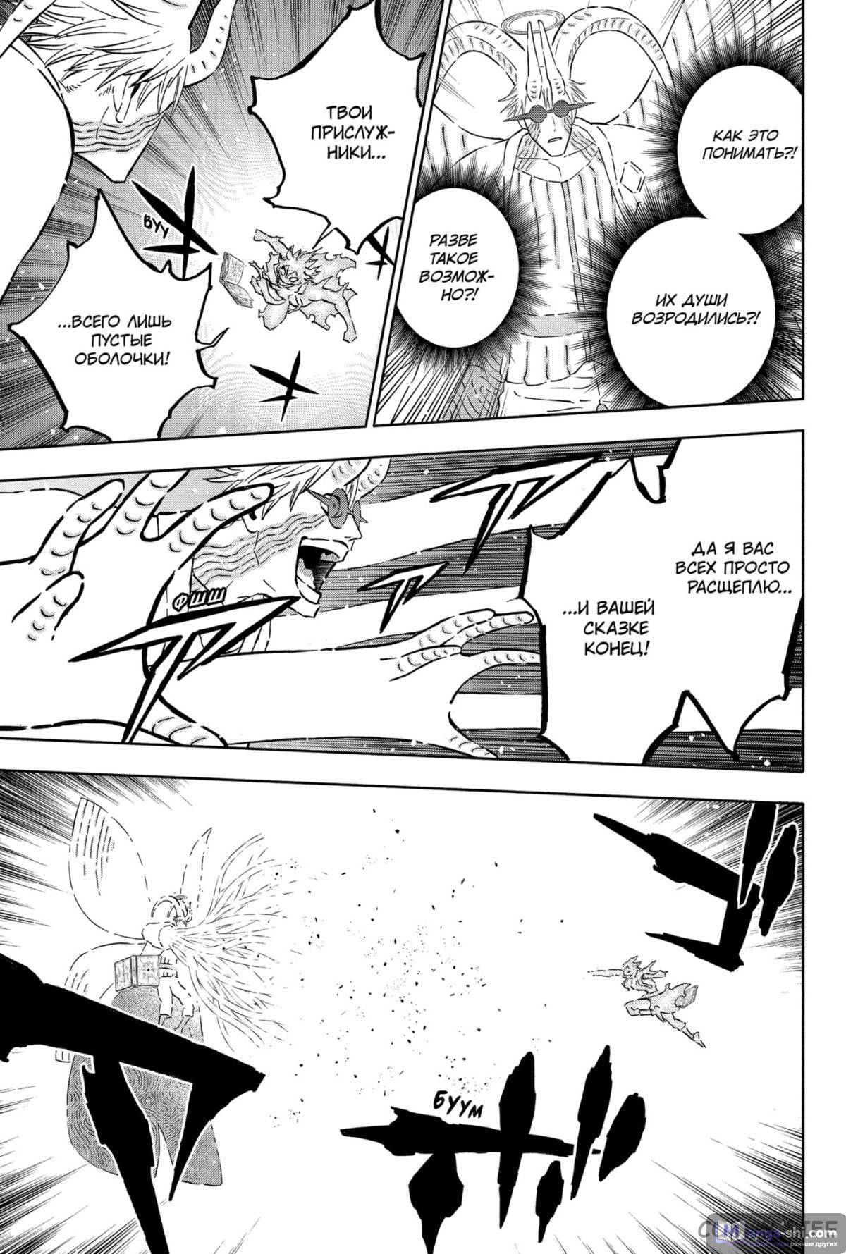 Страница 18 главы 371 манги Чёрный Клевер / Black Clover