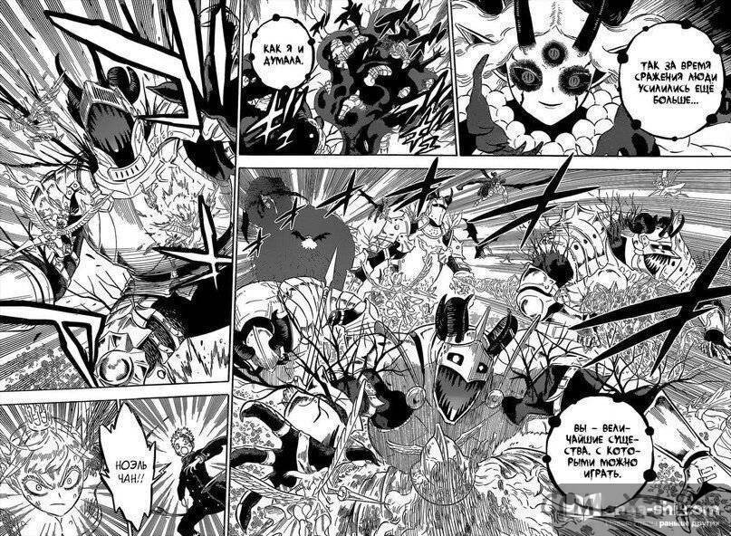 Страница 5 главы 302 манги Чёрный Клевер / Black Clover