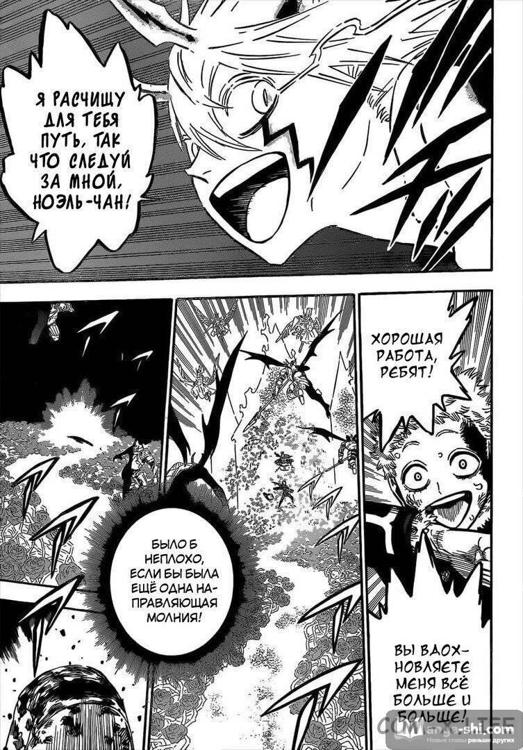 Страница 7 главы 302 манги Чёрный Клевер / Black Clover