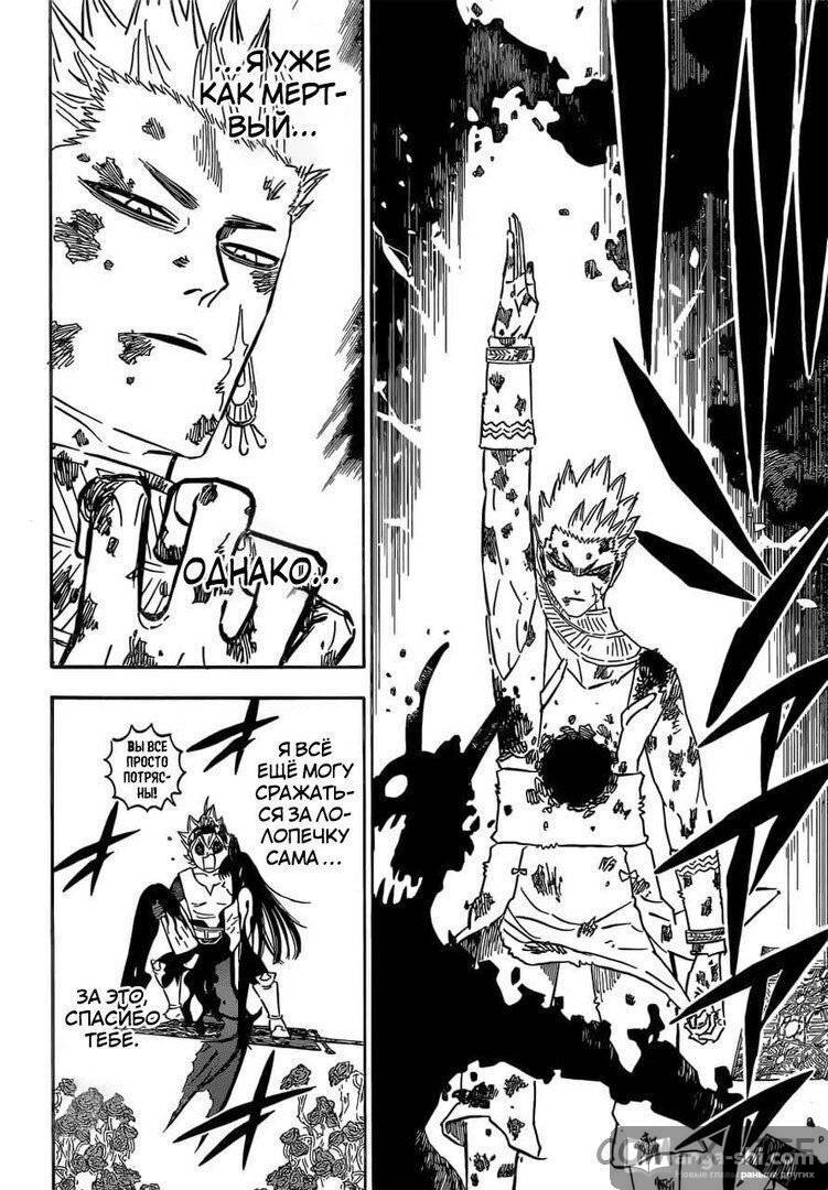 Страница 8 главы 302 манги Чёрный Клевер / Black Clover