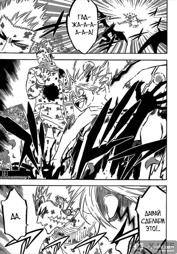 Страница 9 главы 302 манги Чёрный Клевер / Black Clover