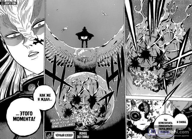 Страница 13 главы 302 манги Чёрный Клевер / Black Clover