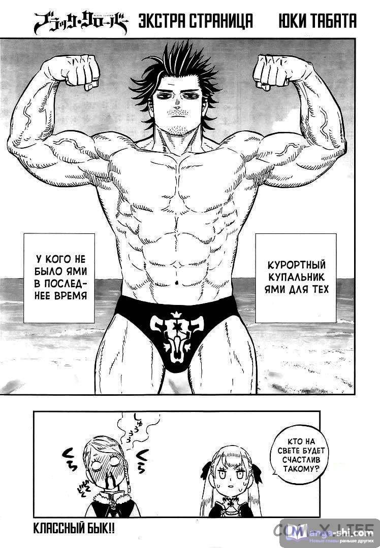 Страница 14 главы 302 манги Чёрный Клевер / Black Clover