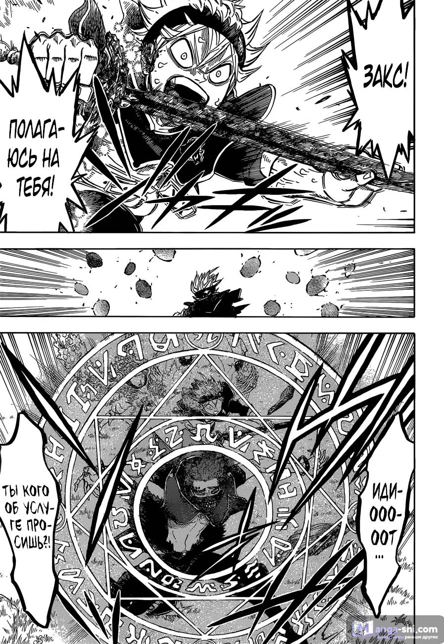 Страница 4 главы 129 манги Чёрный Клевер / Black Clover
