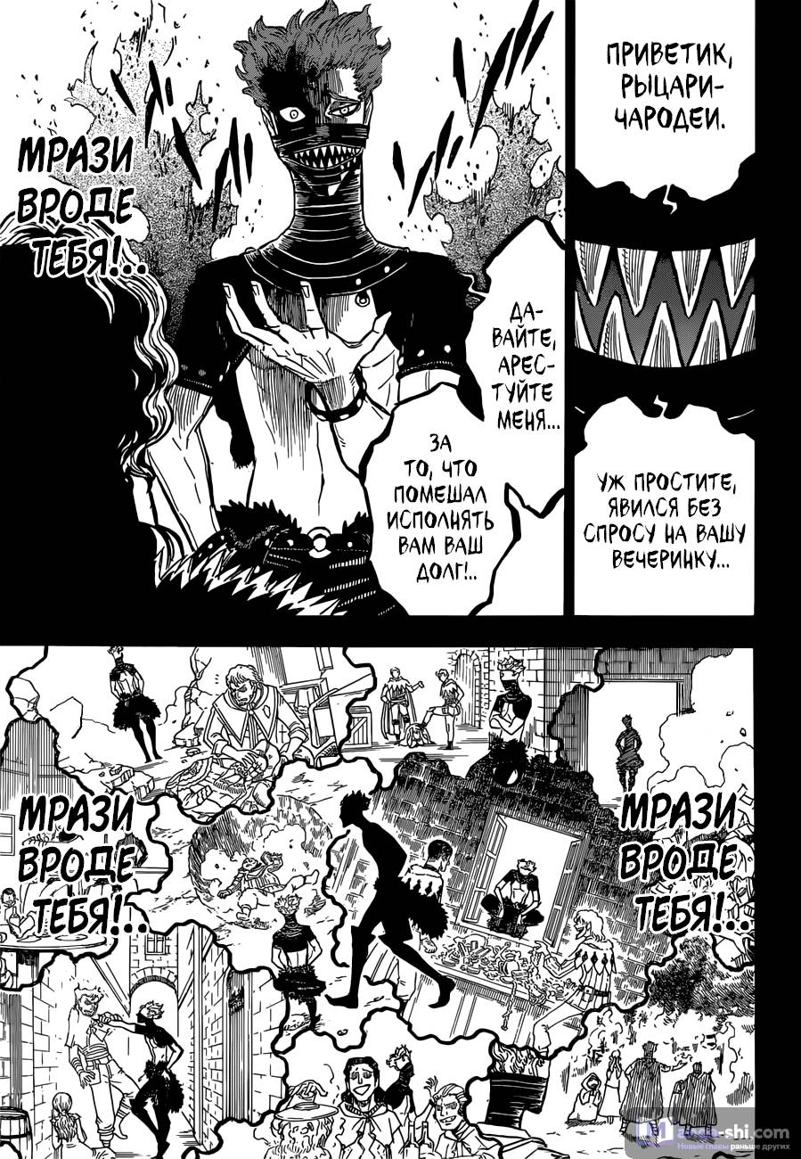 Страница 12 главы 129 манги Чёрный Клевер / Black Clover