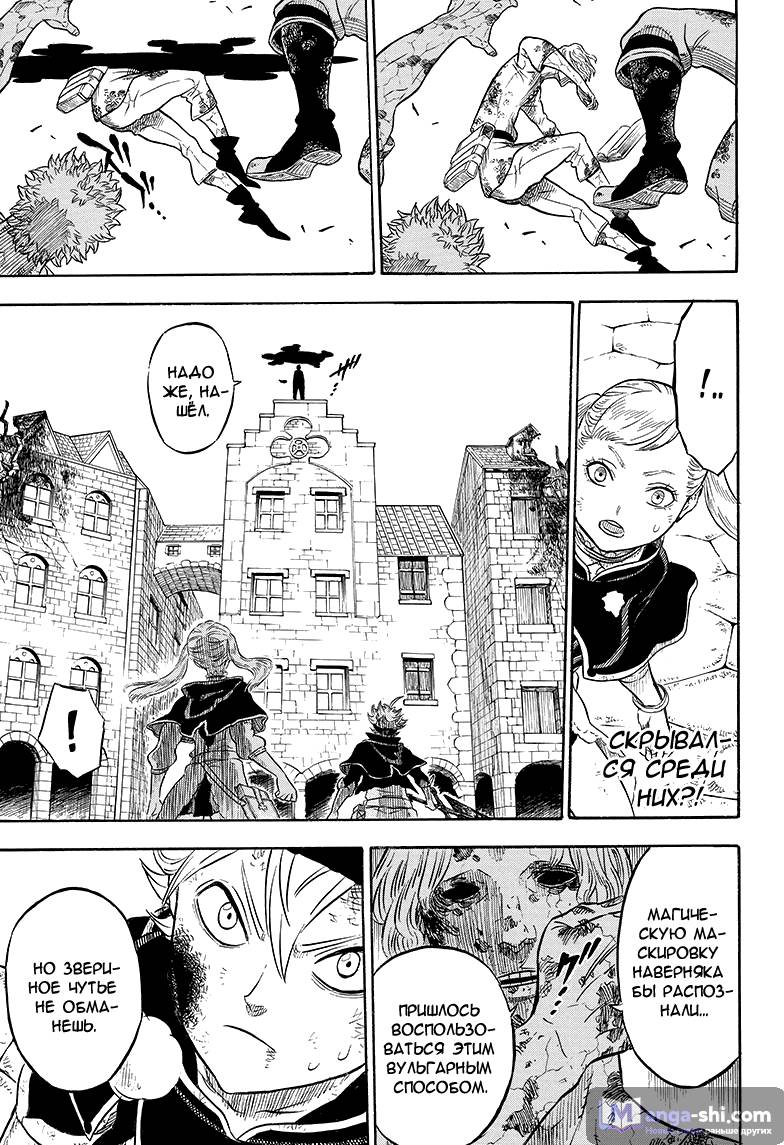 Страница 15 главы 32 манги Чёрный Клевер / Black Clover