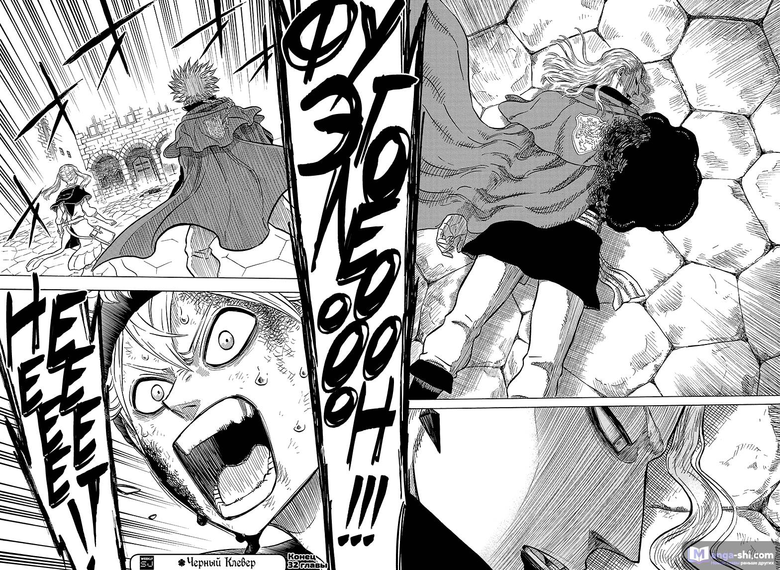 Страница 18 главы 32 манги Чёрный Клевер / Black Clover