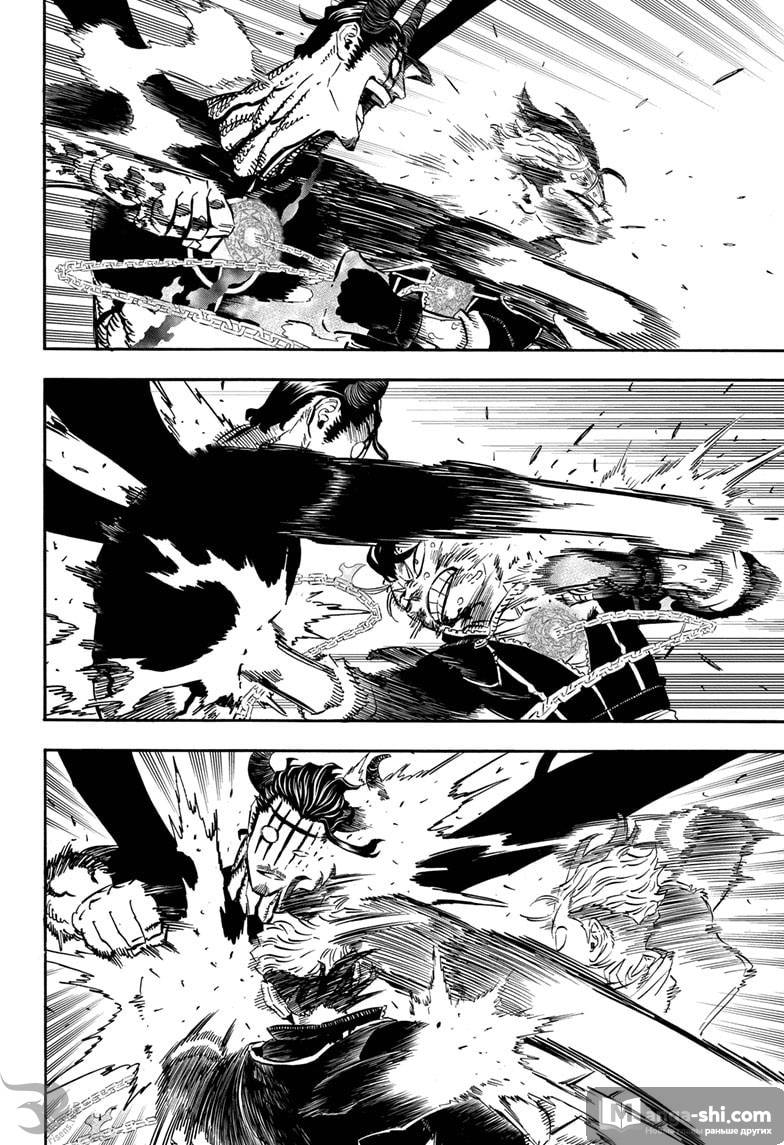 Страница 9 главы 293 манги Чёрный Клевер / Black Clover