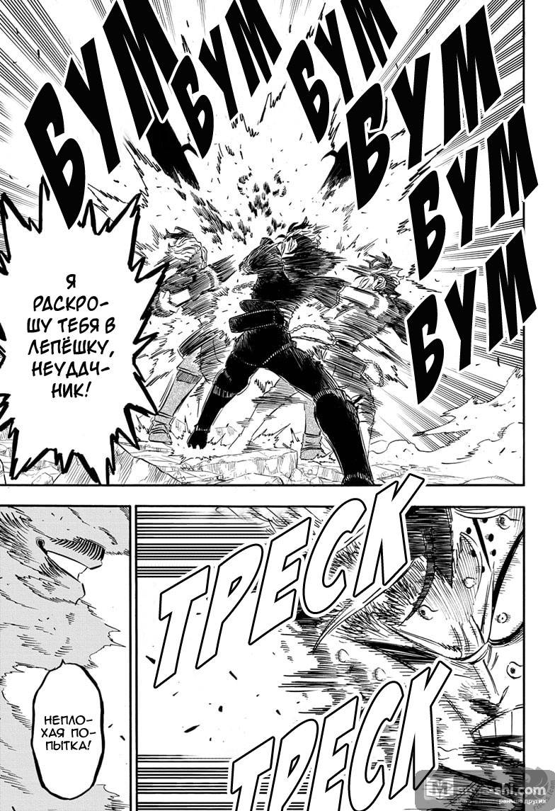 Страница 10 главы 293 манги Чёрный Клевер / Black Clover