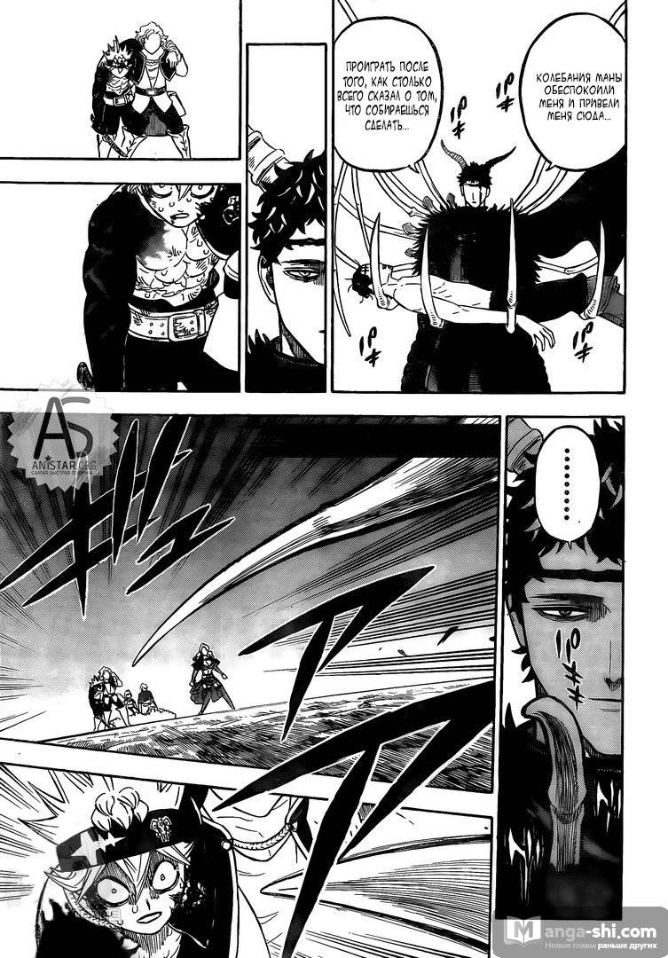 Страница 7 главы 260 манги Чёрный Клевер / Black Clover