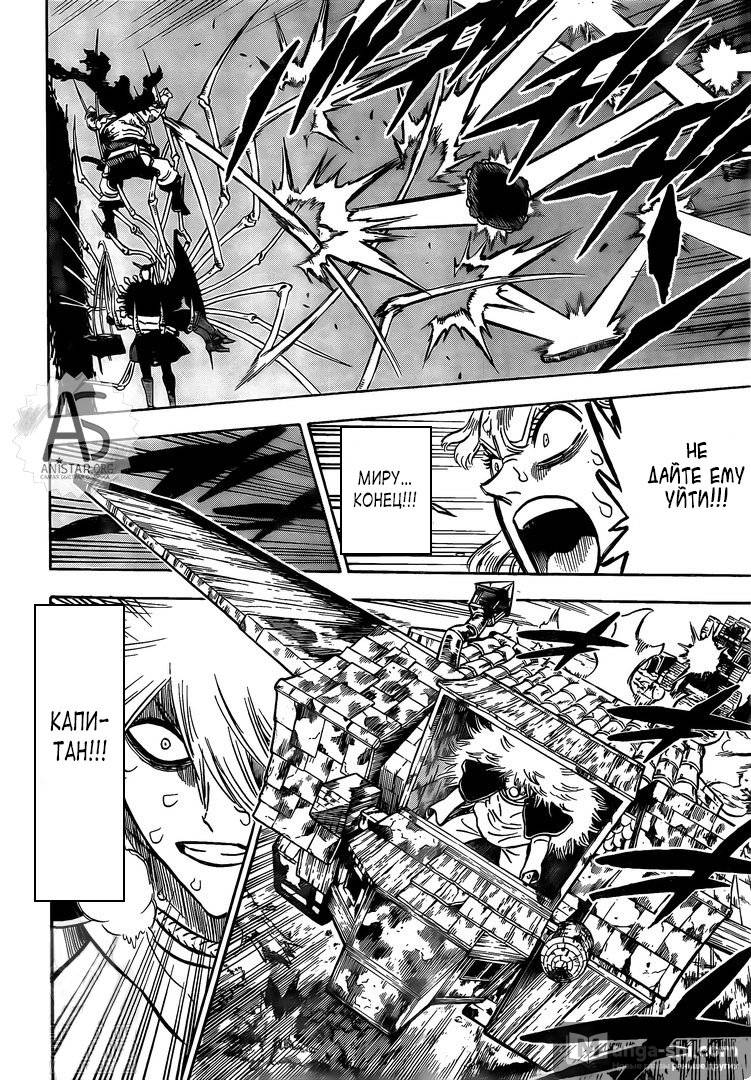 Страница 10 главы 260 манги Чёрный Клевер / Black Clover