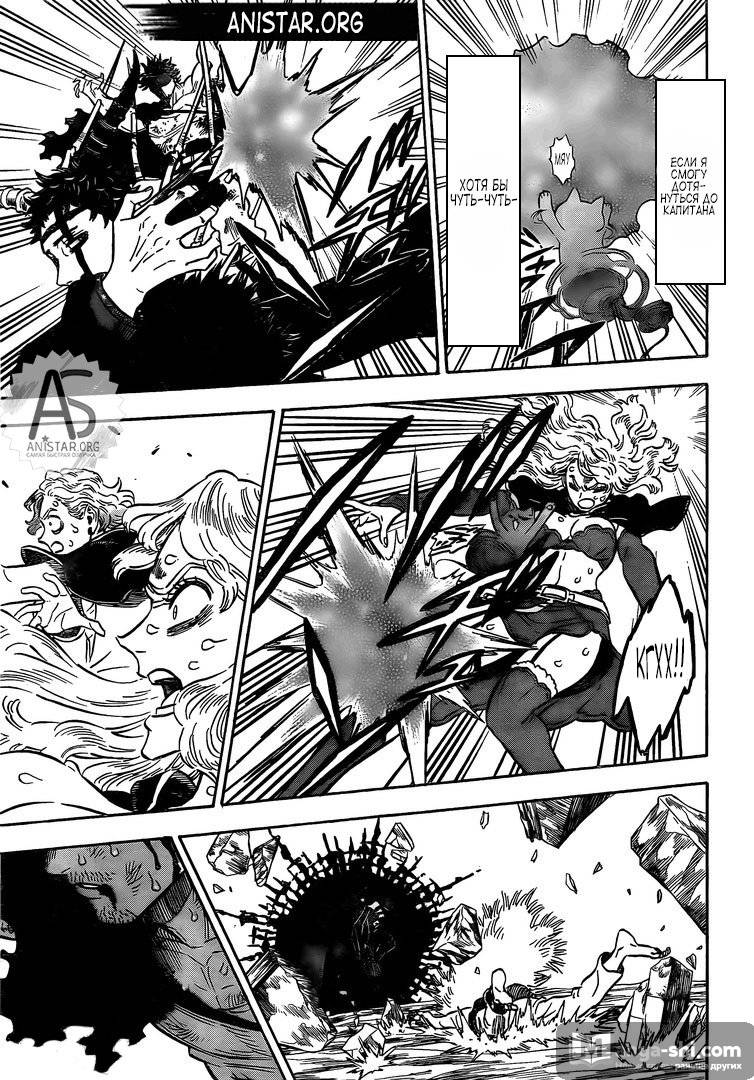 Страница 13 главы 260 манги Чёрный Клевер / Black Clover