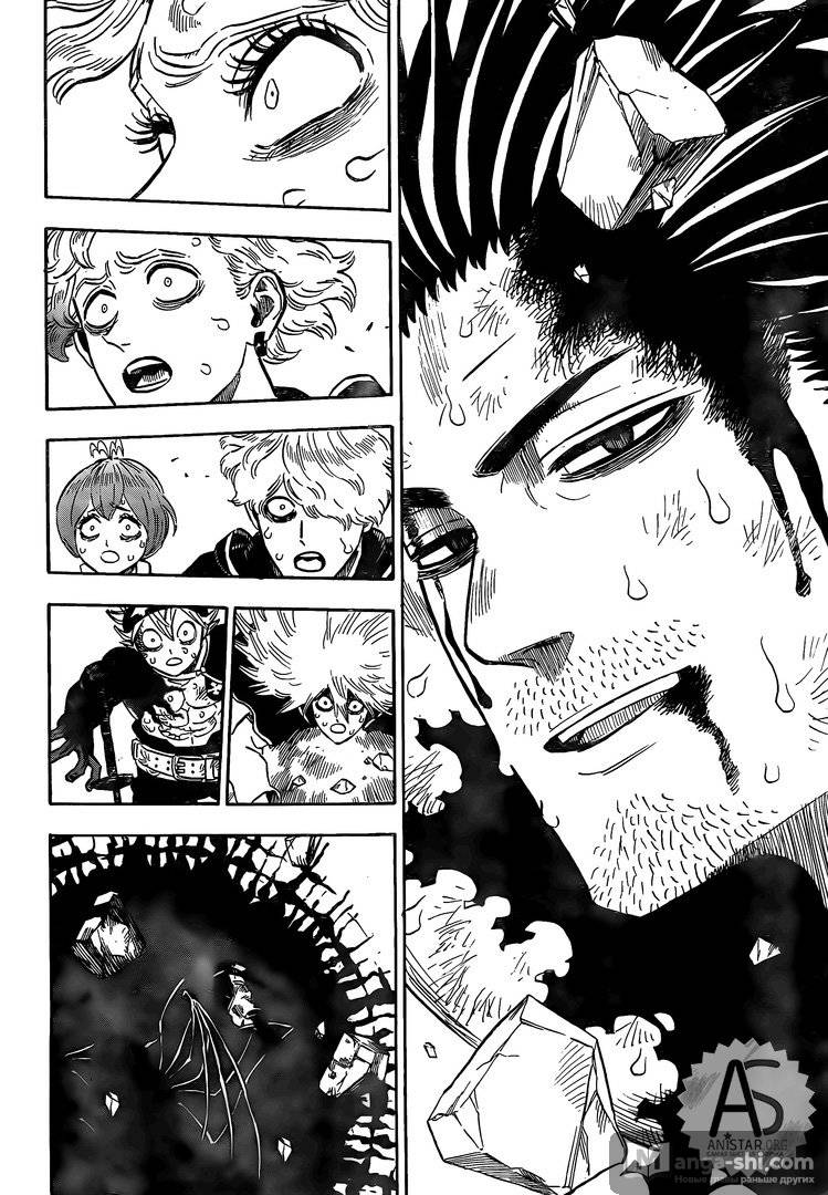 Страница 14 главы 260 манги Чёрный Клевер / Black Clover