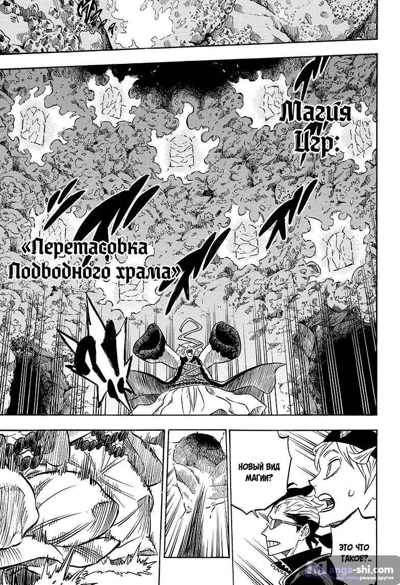Страница 6 главы 60 манги Чёрный Клевер / Black Clover