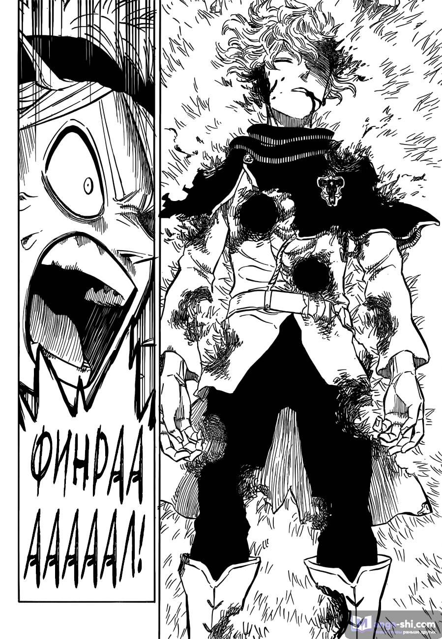 Страница 10 главы 127 манги Чёрный Клевер / Black Clover