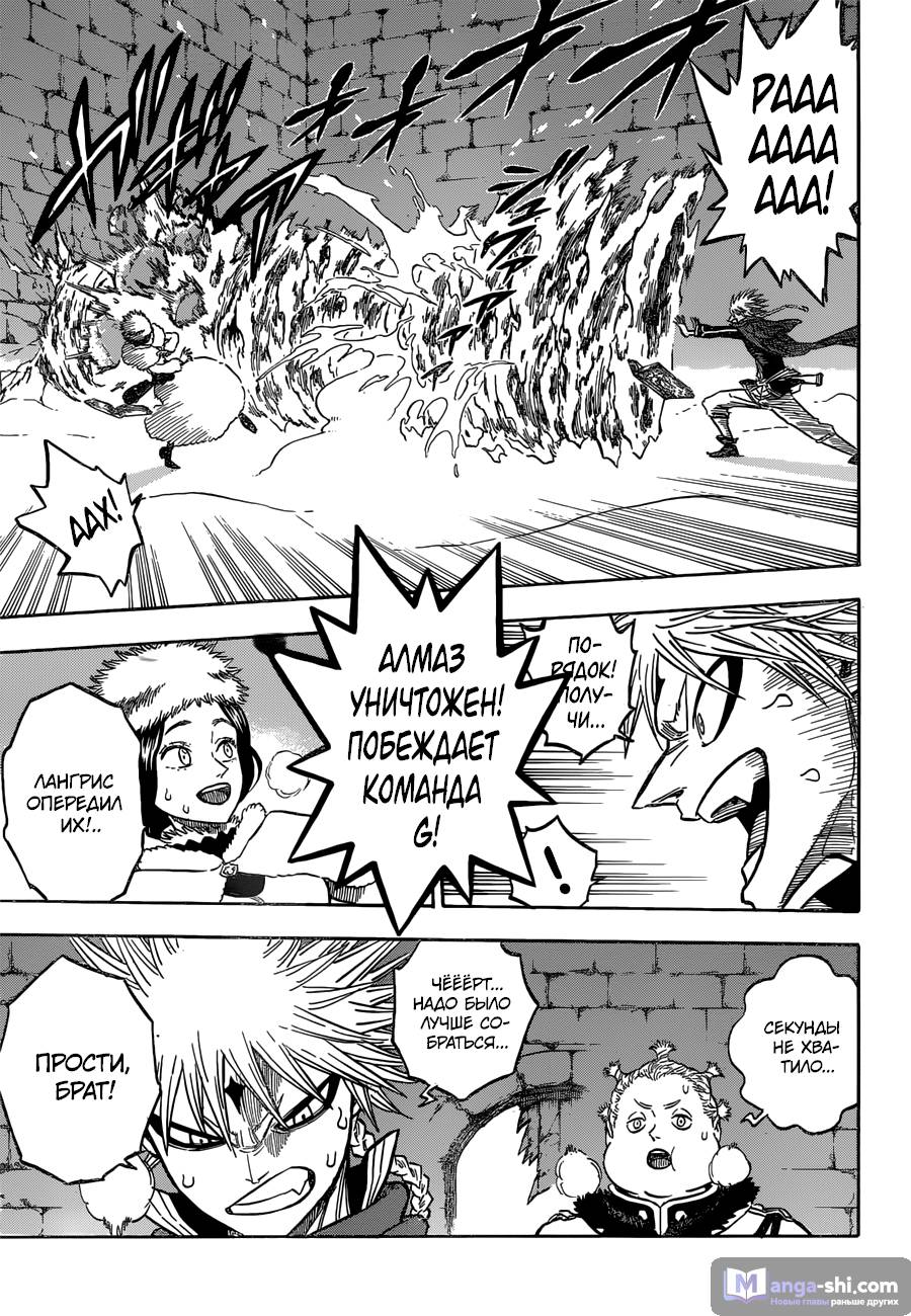 Страница 11 главы 127 манги Чёрный Клевер / Black Clover