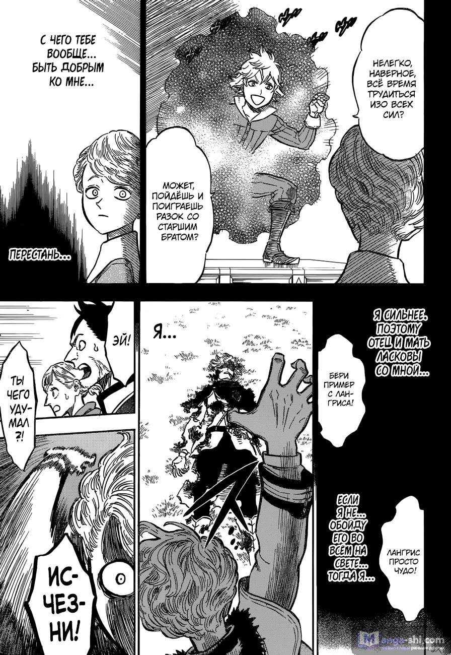 Страница 13 главы 127 манги Чёрный Клевер / Black Clover
