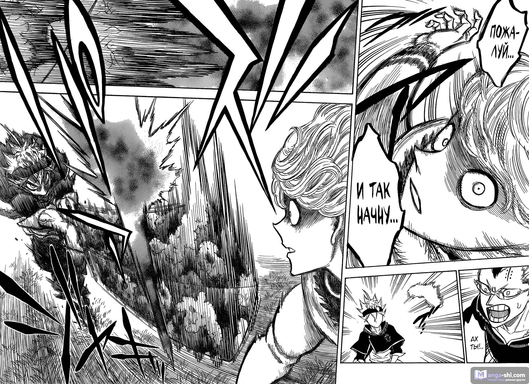 Страница 18 главы 127 манги Чёрный Клевер / Black Clover