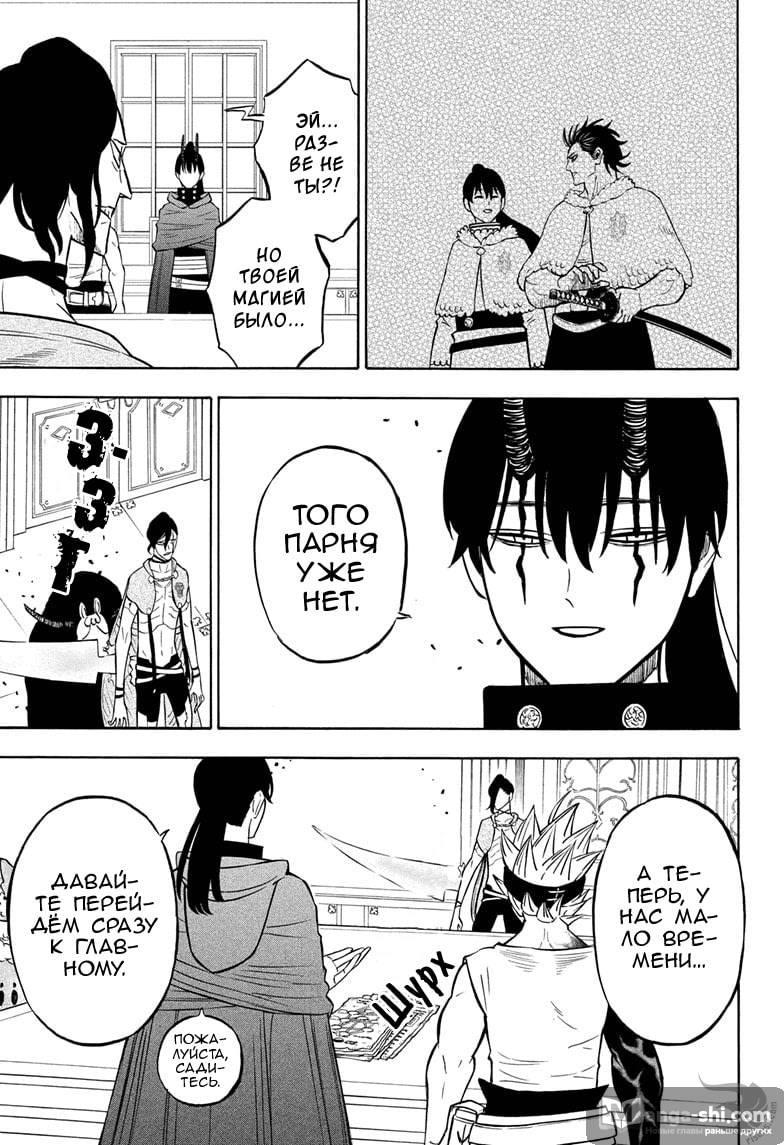 Страница 6 главы 263 манги Чёрный Клевер / Black Clover