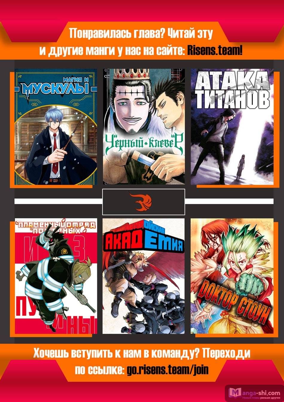 Страница 16 главы 263 манги Чёрный Клевер / Black Clover