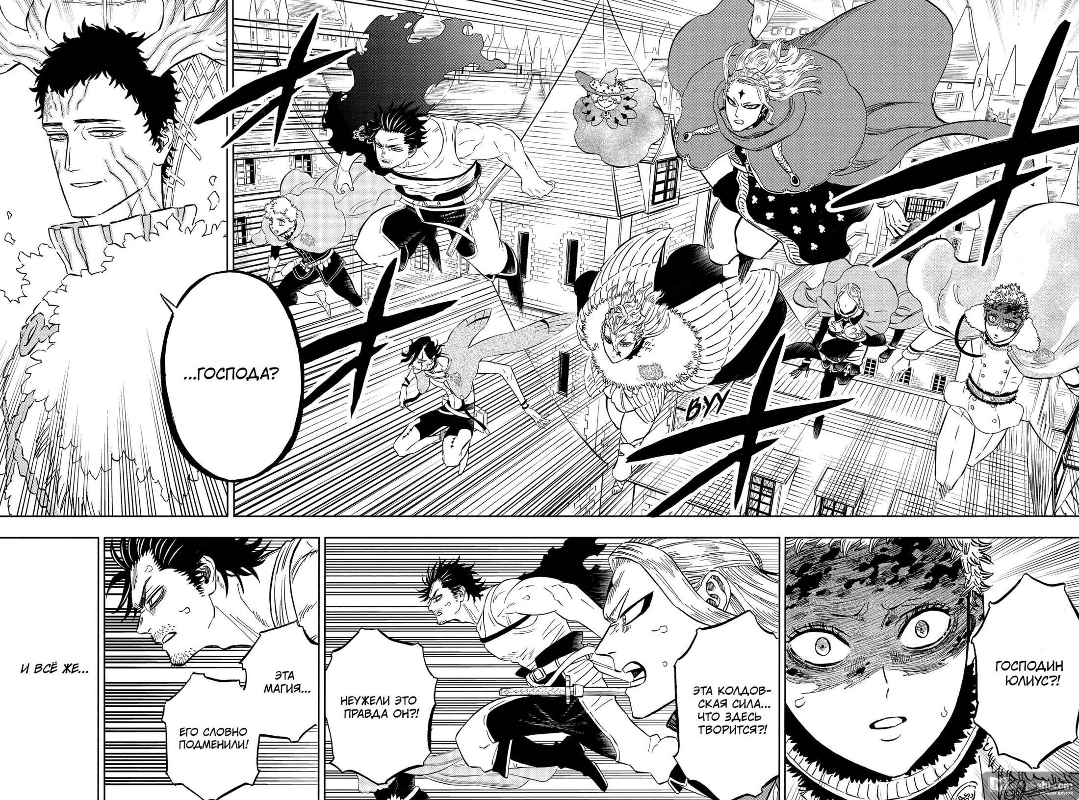Страница 14 главы 335 манги Чёрный Клевер / Black Clover
