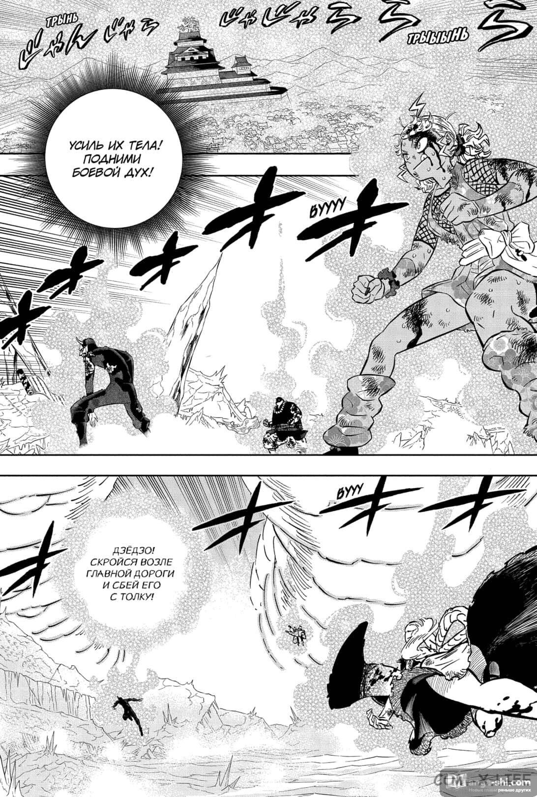 Страница 5 главы 352 манги Чёрный Клевер / Black Clover