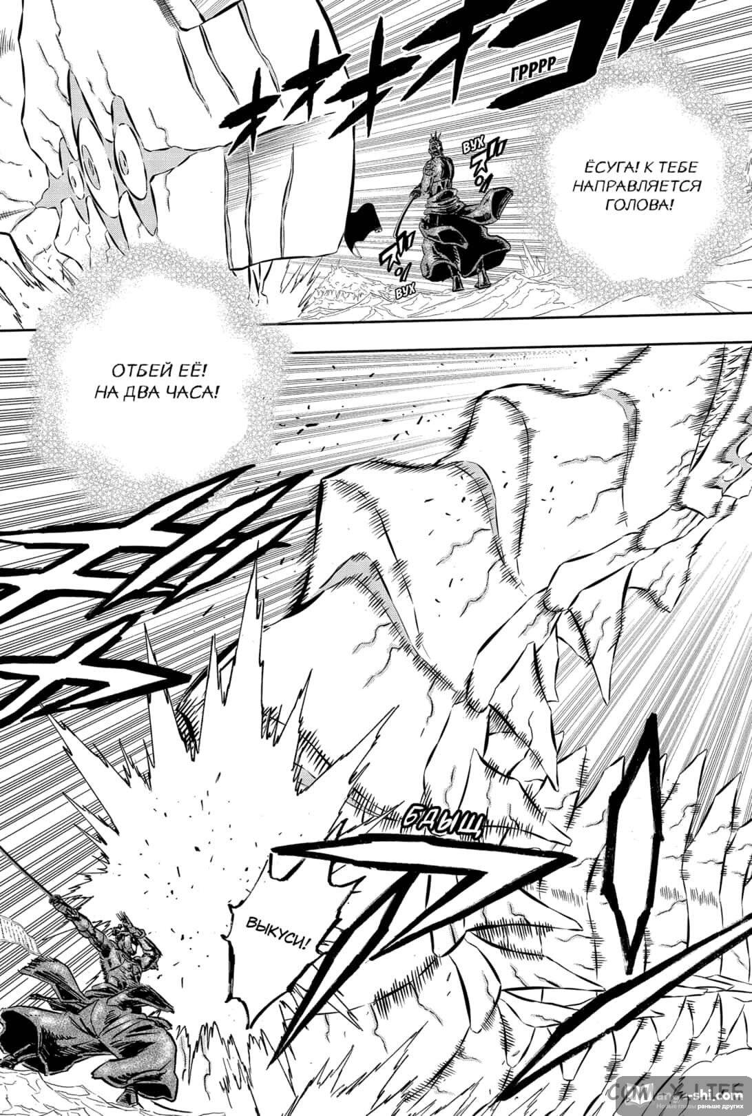 Страница 6 главы 352 манги Чёрный Клевер / Black Clover