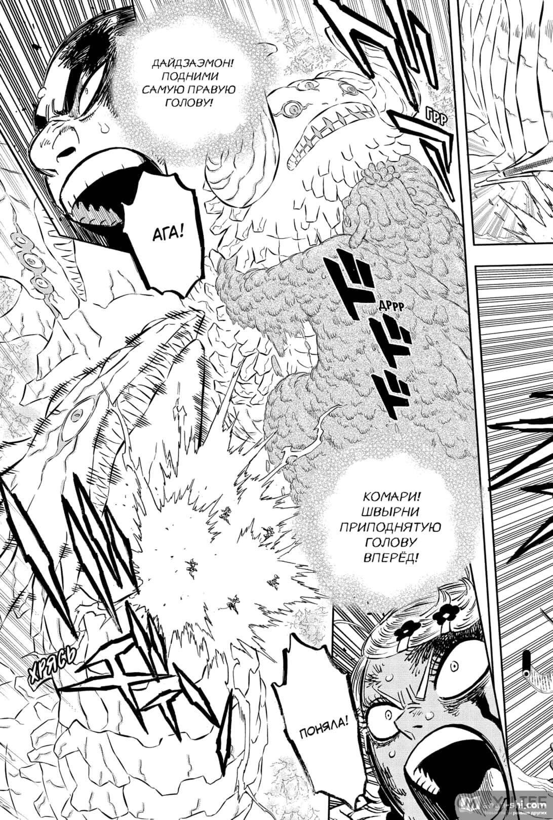 Страница 7 главы 352 манги Чёрный Клевер / Black Clover