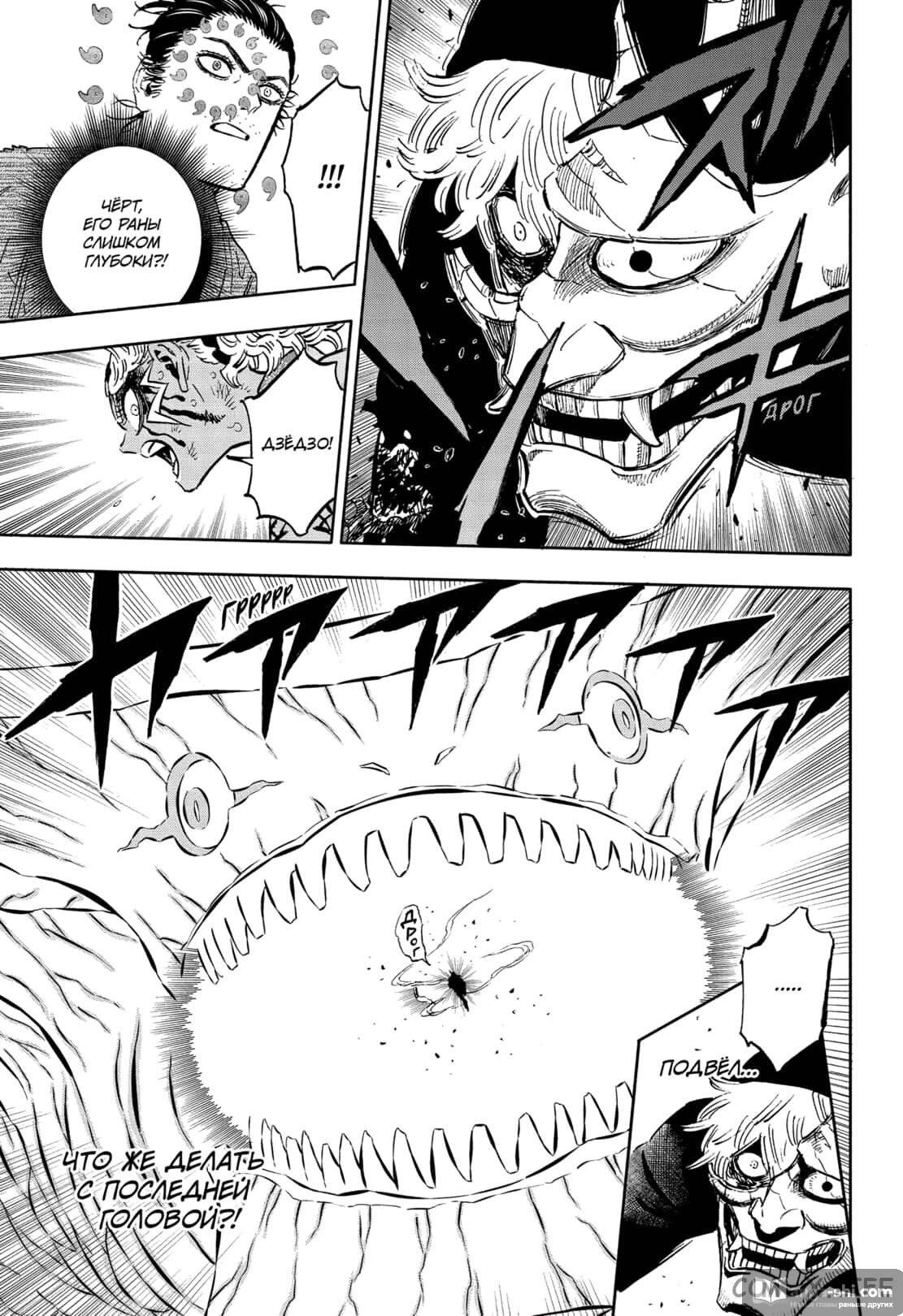 Страница 9 главы 352 манги Чёрный Клевер / Black Clover