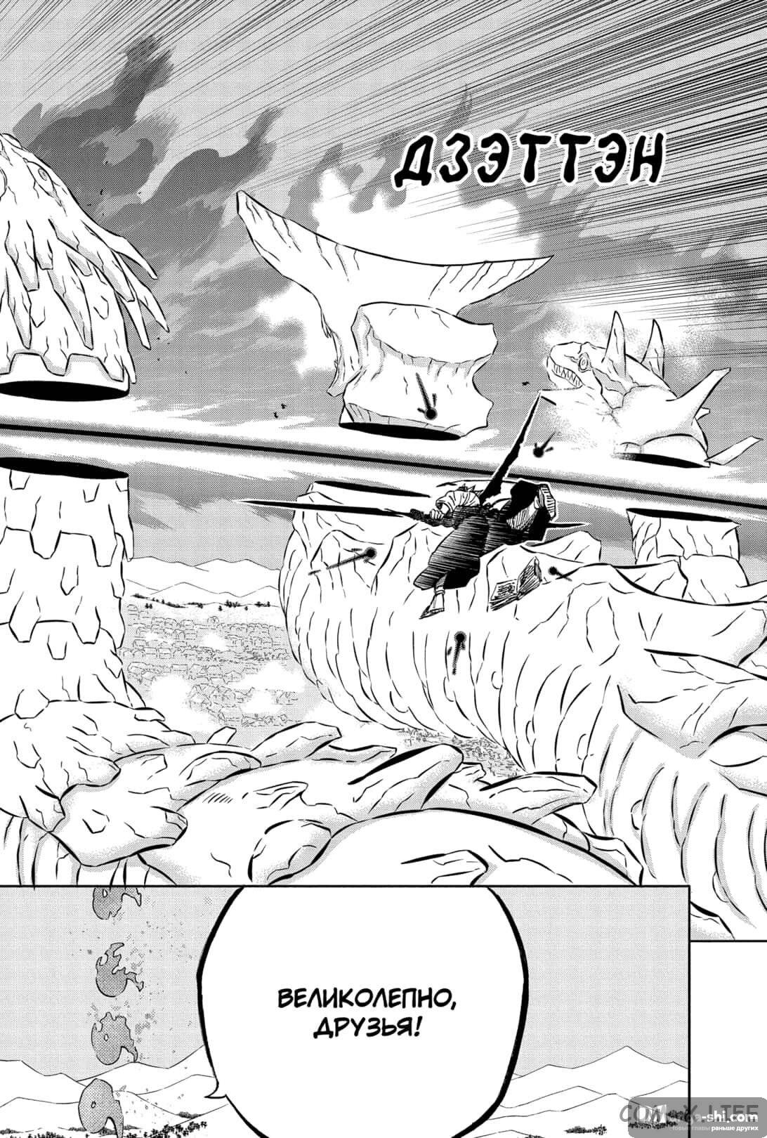 Страница 12 главы 352 манги Чёрный Клевер / Black Clover