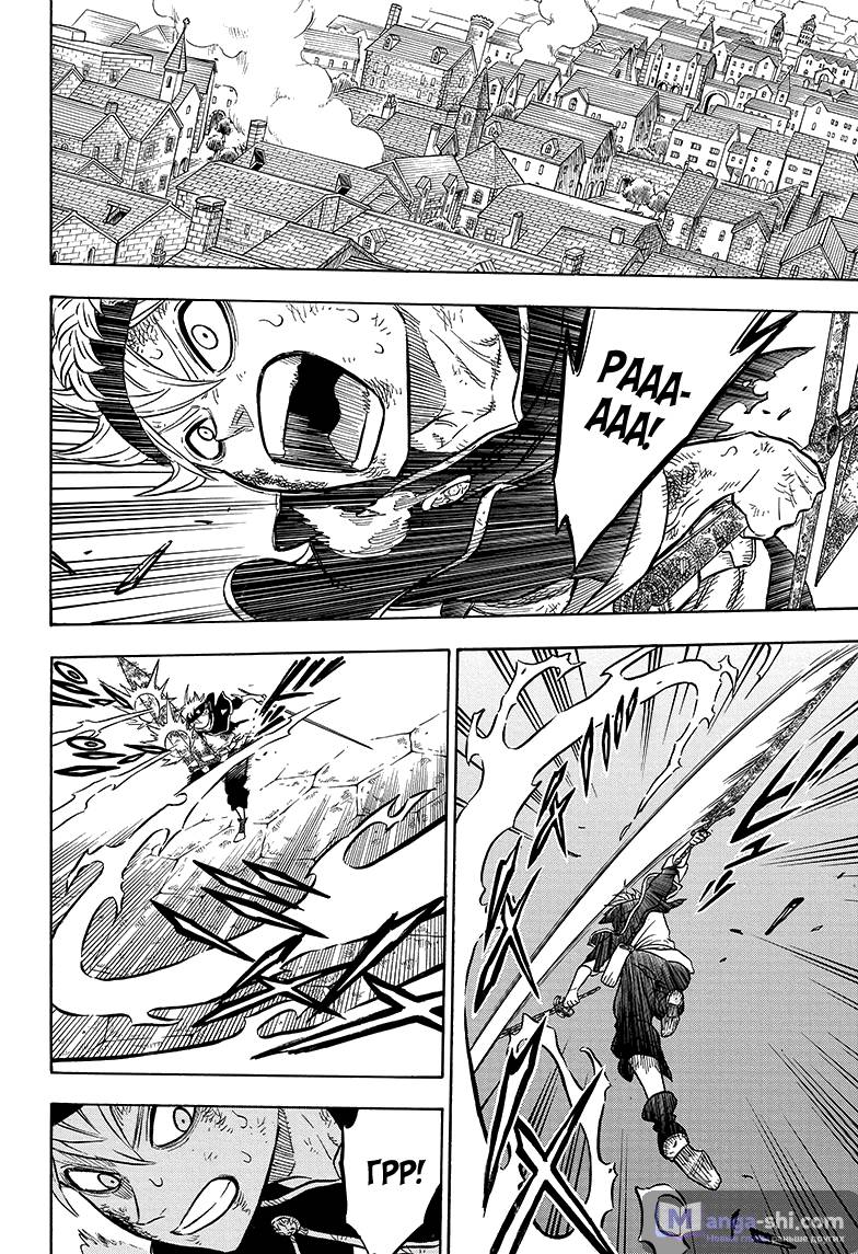 Страница 11 главы 30 манги Чёрный Клевер / Black Clover