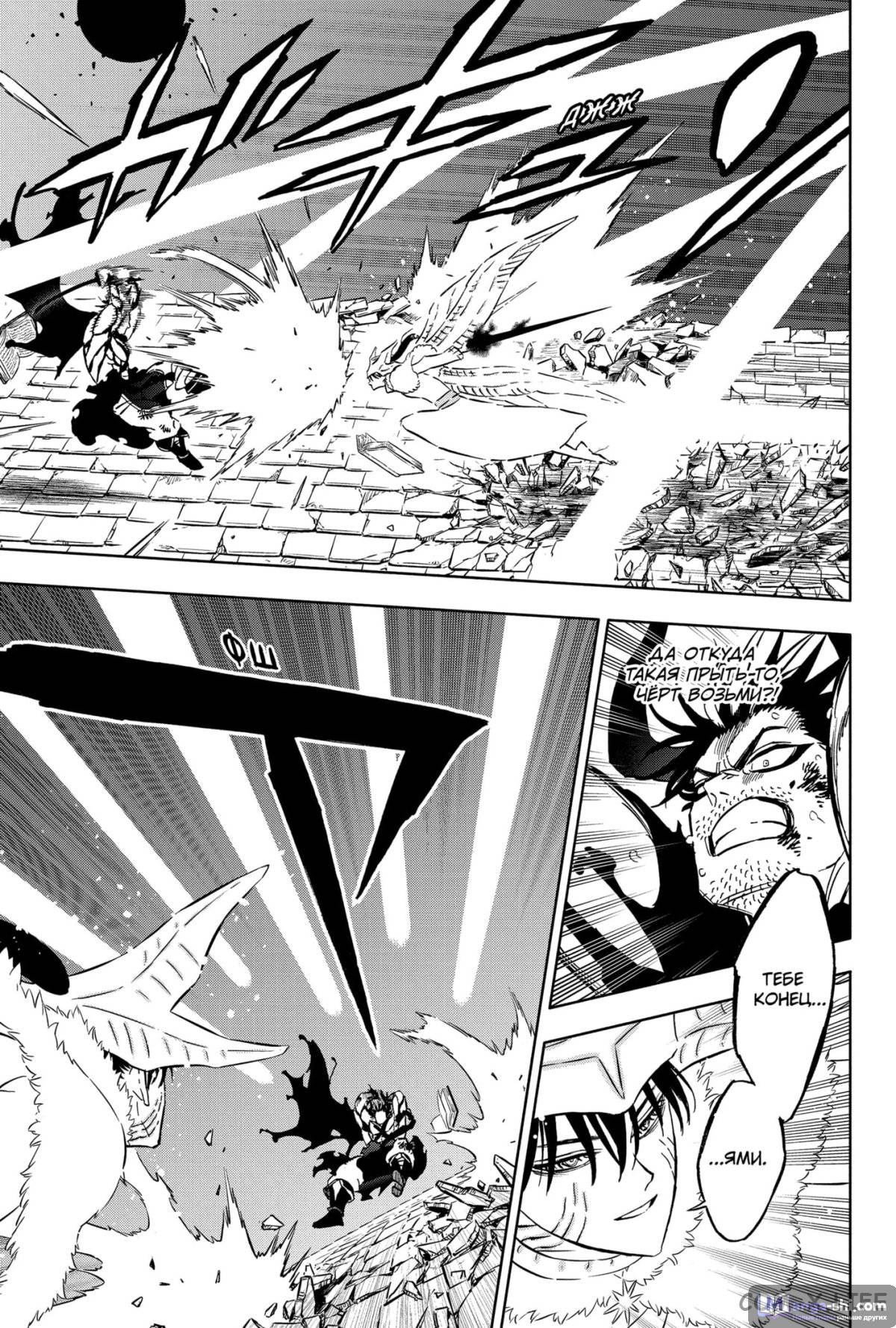 Страница 8 главы 376 манги Чёрный Клевер / Black Clover