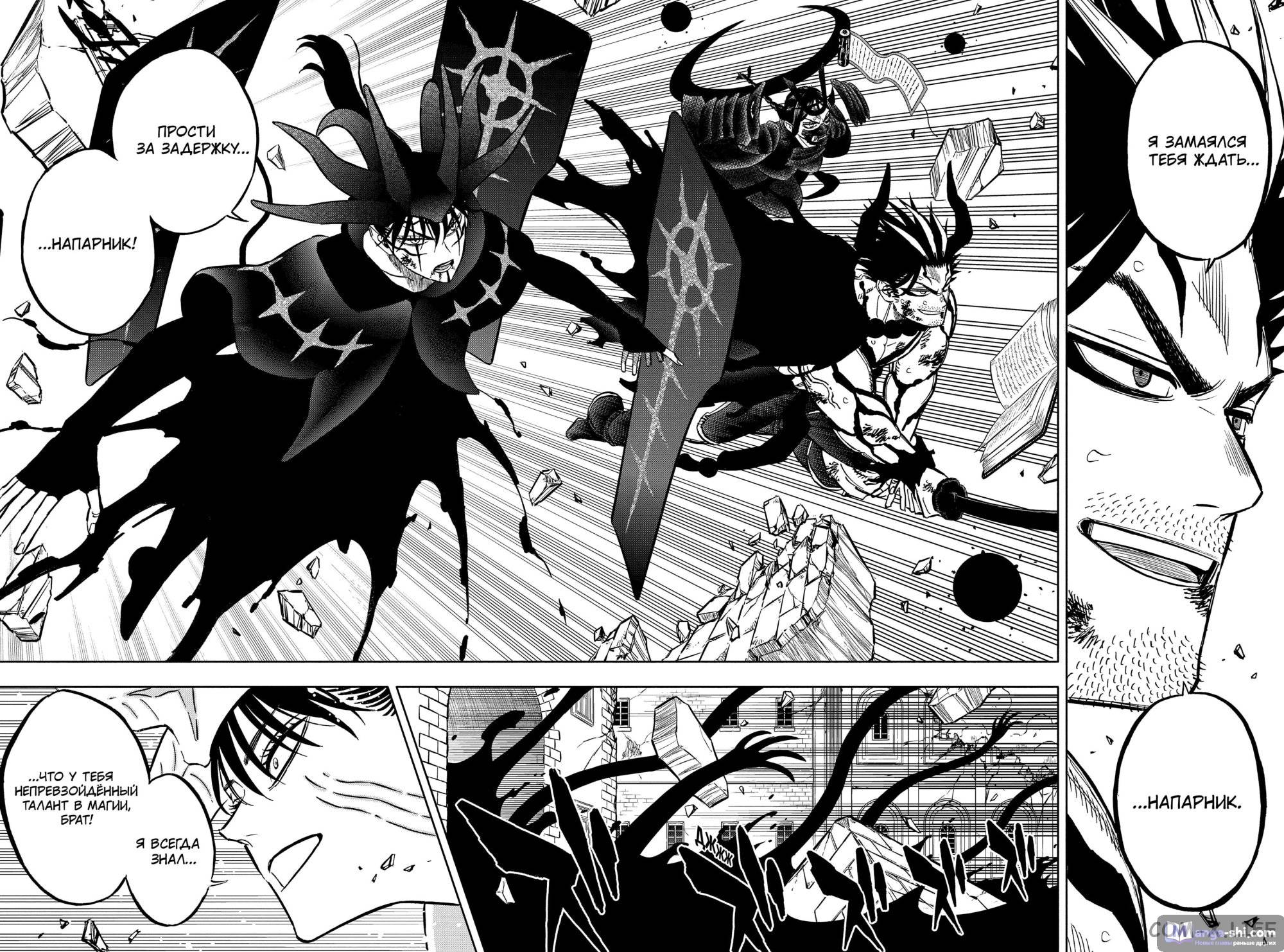 Страница 12 главы 376 манги Чёрный Клевер / Black Clover