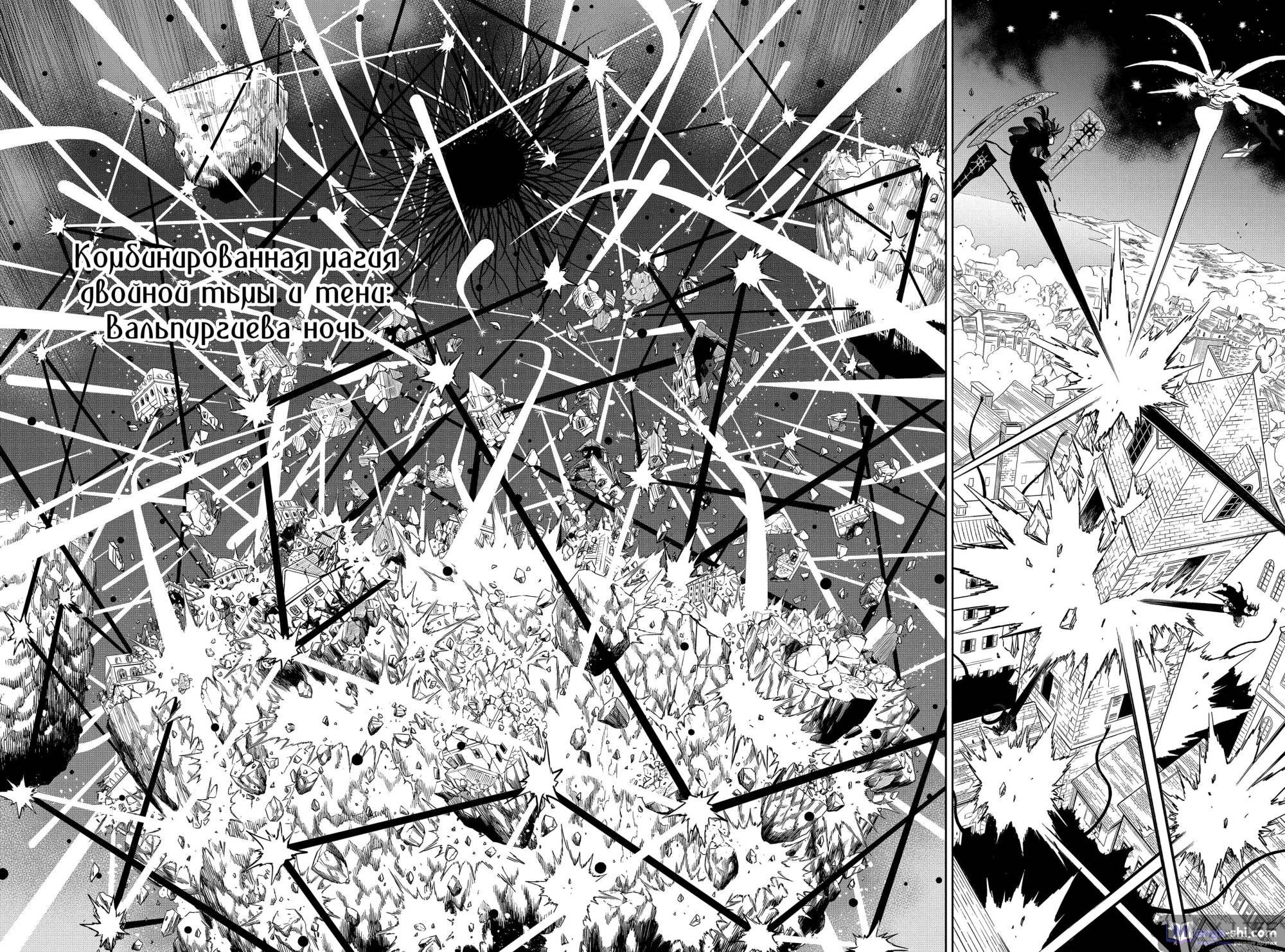 Страница 13 главы 376 манги Чёрный Клевер / Black Clover