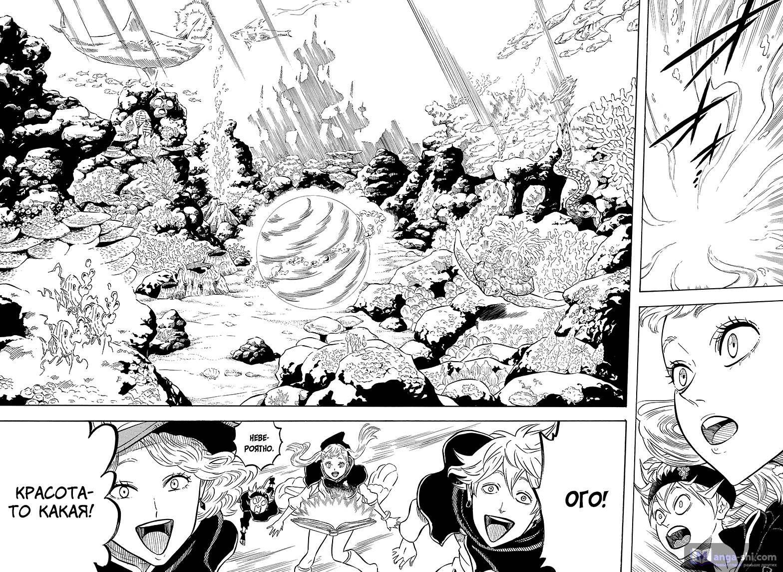 Страница 4 главы 59 манги Чёрный Клевер / Black Clover