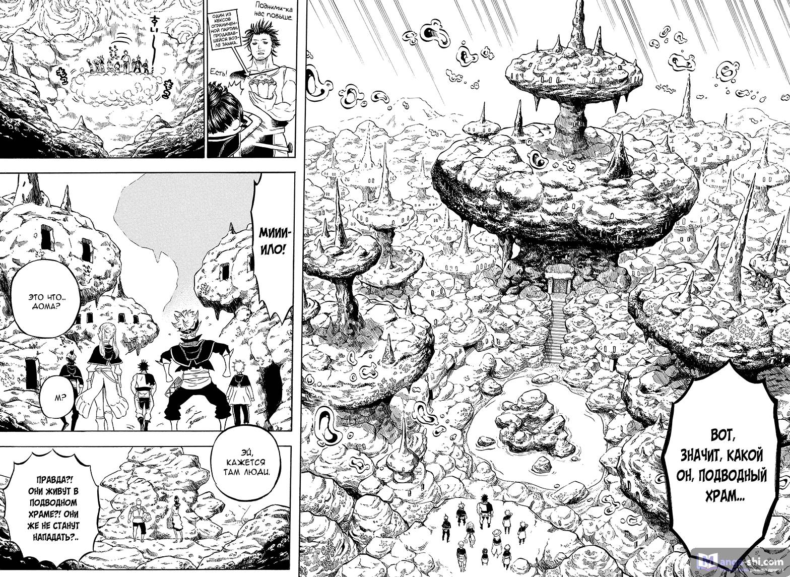 Страница 9 главы 59 манги Чёрный Клевер / Black Clover