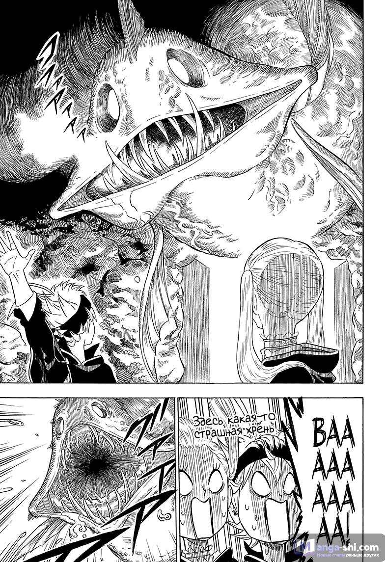 Страница 13 главы 59 манги Чёрный Клевер / Black Clover