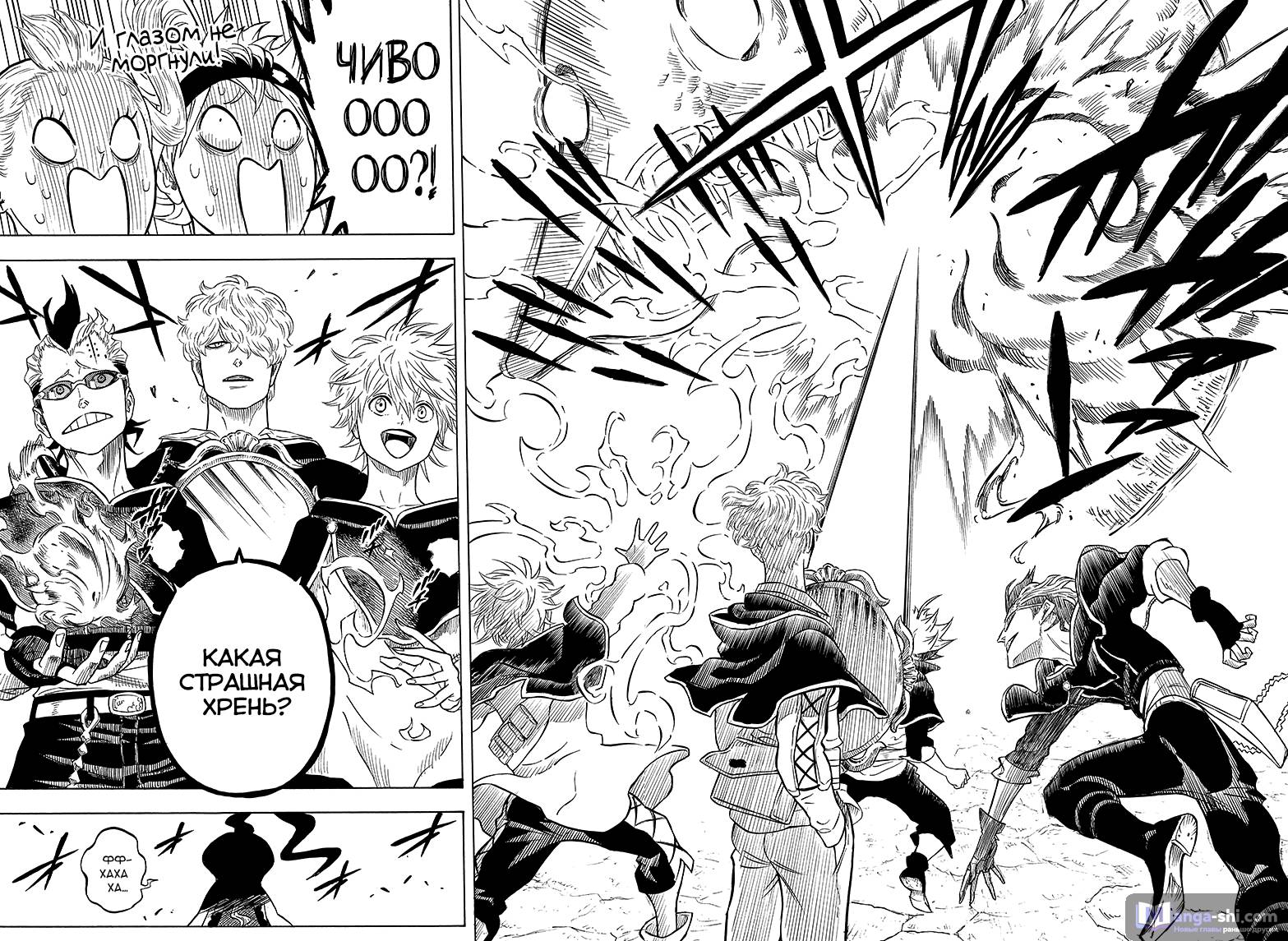 Страница 14 главы 59 манги Чёрный Клевер / Black Clover