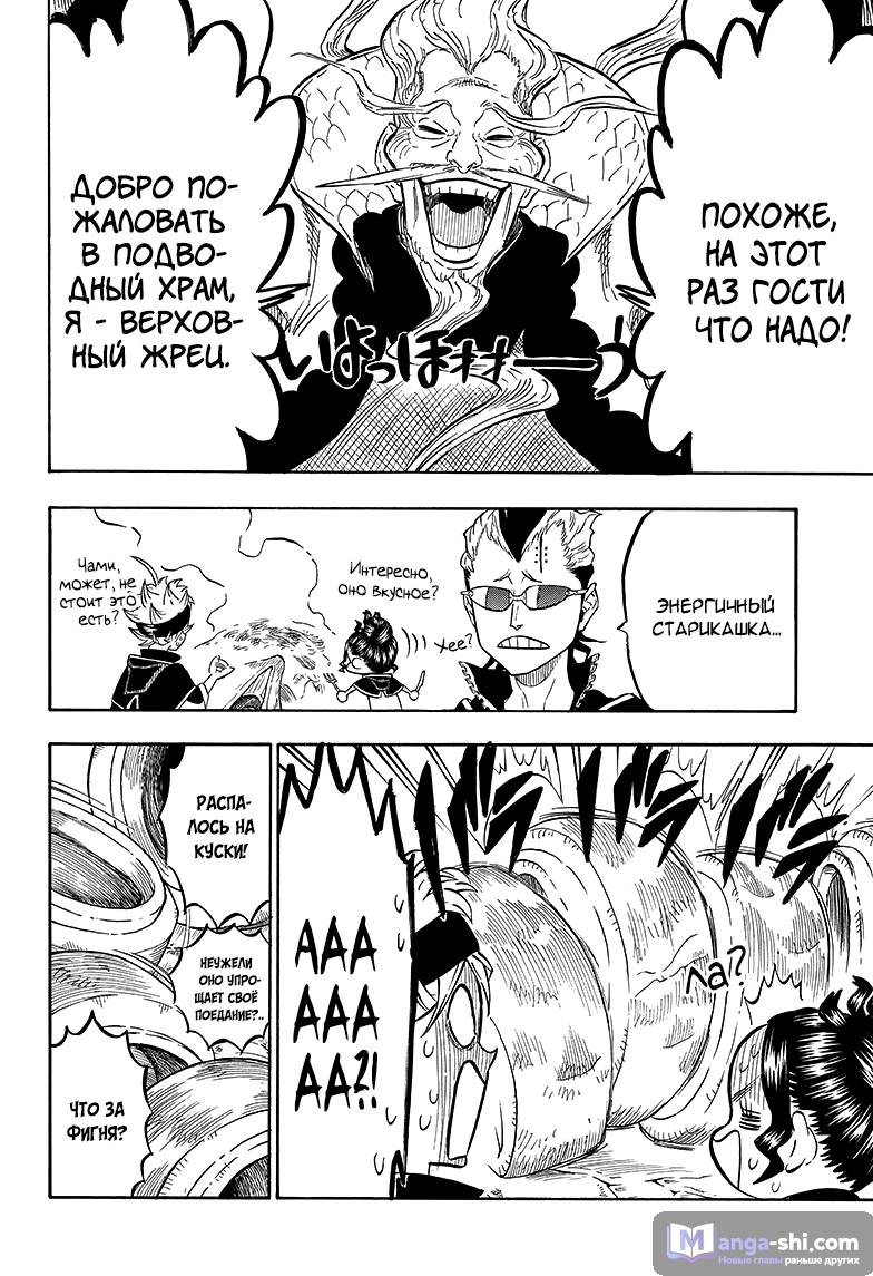 Страница 15 главы 59 манги Чёрный Клевер / Black Clover